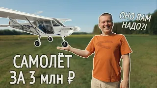 Плюсы и минусы бюджетного самолёта. Честный обзор SkyRanger Ninja