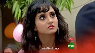 Mithai today episode || Mithai full episode today