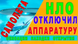 НЛО атаковал российского истребителя НЛО факты видео. Рассказ летчика. Реальное видео