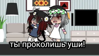 💓🧸яже бабка. ~Сериал гача лайф~                  надеюсь залетит!🧸💓