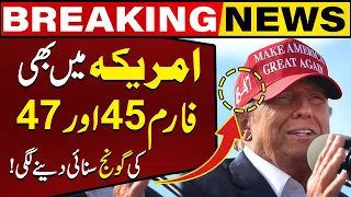 Form 45 & Form 47 Now Available In America | Breaking News | Capital TV