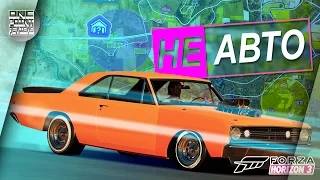 Forza Horizon 3 - НОВЫЙ РАРИТЕТ И DODGE DART HE!