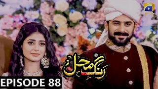 Rang mahal Episode 88 - HAR PAL GEO - 3rd october 2021 -  #rangmahal #ep88 by drama best review