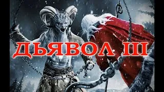 Diablo 3 + 22-й сезон + Чародейка + 10 + Финальный стрим сезона