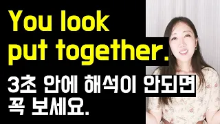 미드, 영화에 지겹도록 나오는 일상 회화 표현 3개🤓🤎(low-maintenance, high-maintenance, put together, be on the line)