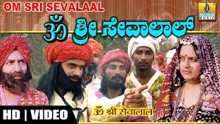 Om Sri Sevalal - Lambhani (Banjara) Devotional Movie