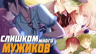 БАБСКИЕ ИГРЫ, которые мы заслужили 2 || Визуальные новеллы [ОТОМЭ]