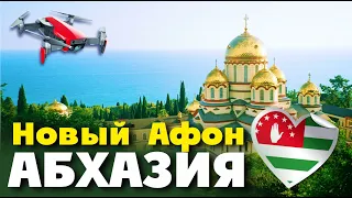 АБХАЗИЯ 2020 / СУПЕР ГОРОД!!! НОВЫЙ АФОН с КВАДРОКОПТЕРА ч.2