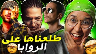 l'Morphine, Dizzy Dros, 7toun, 7liwa ... Parody 😂 طلعناها على الروابا