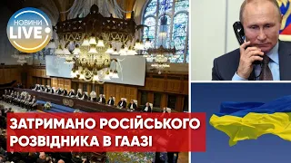 ❗️У Нідерландах затримали розвідника рф, який розслідував військові злочини в Україні