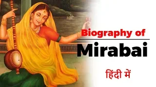 Biography of Mirabai, 16th century Hindu mystic poet and devotee of Krishna