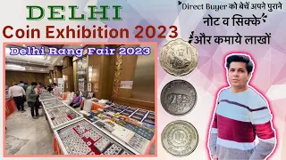 Delhi Coin Exhibition 2023 || Delhi Rang Fair 2023 || Coin Exhibition 2023 ￼