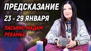 ♥️♣️♦️ Предупредительная карта на 23 - 29 Января 2023 года ☀️ЧТО ДЕНЬ ГРЯДУЩИЙ ВАМ ГОТОВИТ /РУНЫ🔮