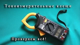 Токоизмерительные клещи  М266С