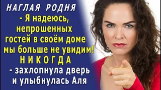 - Ну ты стерва, Алька! Отказать в приюте родственникам…Правду говорят, что все худые бабы – злые