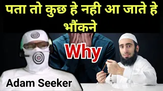 Adam Seeker ne ki Zubair Hassan ki Dhulai aur Kutai