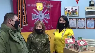 Подарки детям Донбасса от добровольцев