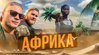 Мама Африка