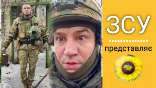 Відео про ЗСУ. Будні дні солдата. ЗСУ hub