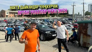 Авторынок Риом 100-350миңдик накта дыйкандардын Унаалары Алуучу көп