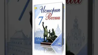 §4. Российское государство в первой трети XVI в.