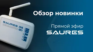 Обзор нового контроллера SAURES R5