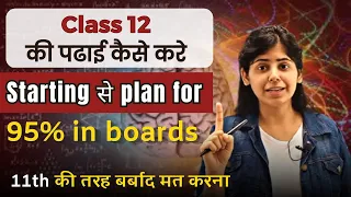 How to Start Study for Class 12 | Starting से Plan To Get 95% in Boards #newbatch 2023-24