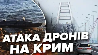 😮ЗАРАЗ! В Севастополі ПОМІТИЛИ ДРОН В МОРІ / В КРИМУ паніка