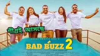 Bad Buzz 2 Natok | bangla new natok bad buzz 2 | Ome |Polash |Mishu |kabila Rokeya |new natok 2022