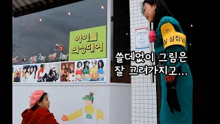 금손이 쏘아올린 작은 공(낙서)