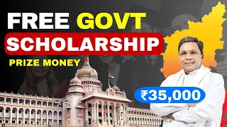 Govt scholarship to all students | How to apply prize money | Government Scholarship 2024 | ₹35,000