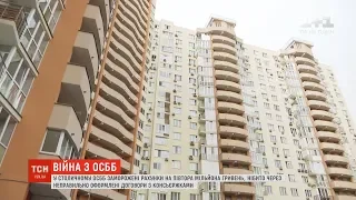 У столичного ОСББ заморозили всі гроші, не вивозять сміття та можуть вимкнути ліфти