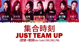 [ENG SUB]硬糖少女303(BONBON GIRLS)|集合时刻 Just Team Up《和平精英Game For Peace》 (認聲+歌詞Color Coded CHN|ENG|PIN)