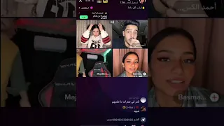 بث مجد وقمر واحمد وبسمله 🌼🔥جابو العيد 🐣✨