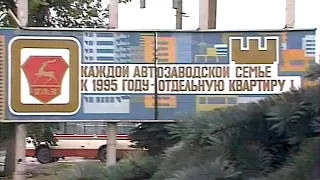 Горький. Новые квартиры для тружеников ГАЗа 12.08.1987