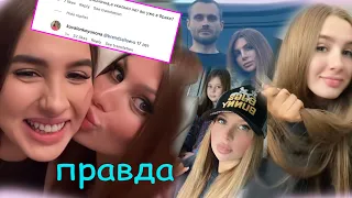 Мама Дианы рассказала ПРАВДУ! Будет ли еще ребенок?