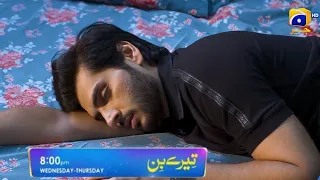 Nikah Episode 85 Teaser  | Best Scene 4 | Pakistani Drama Nikah Ending Scene Part 4#Nikah