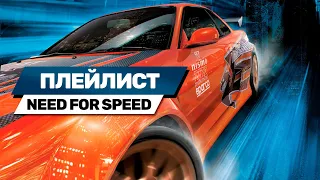 Музыка из Need for Speed. Взлёт и падение саундтрека великой гоночной серии