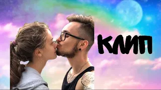 Кафель - Клип Эдисон и Катя!)