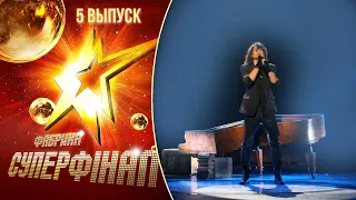 Фабрика зірок. Суперфінал (2010) - 5