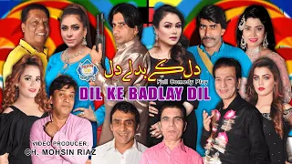 Dil Ke Badlay Dil Full Stage Drama 2023 Amanat Chan | Sajan Abbas | Mahnoor | Sakhawat Naz