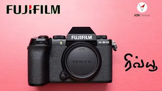Fujifilm XS10 Review | தமிழ் | V2K Review in Tamil