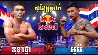 Dun Rotha vs Opor(thai), Khmer Boxing CNC 28 Oct 2017, Kun Khmer vs Muay Thai