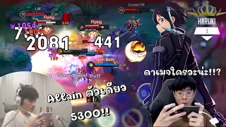 RoV : อดีต Kirito Top 1 vs ตี้พี่กิตงาย พี่ใจร้าว พี่Doyser พลิกไฟต์ชนะด้วย Execute โคตรแรง!!! คอน70