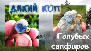 Blue stones of the Aduy river