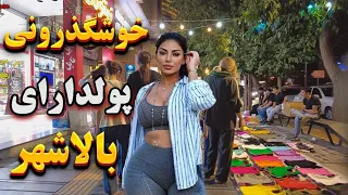 Must-See NightLife of Luxury Iranian Girls and Boys | Iran Travel ایران