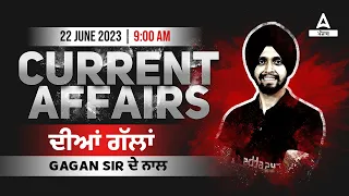 22nd June Current Affairs 2023 | Current Affairs 2023 | By Gagandeep Sir