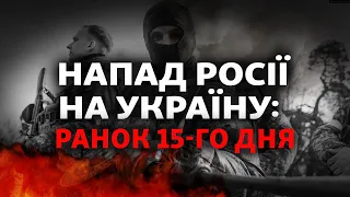 Украина дает отпор России: отчаяние РФ, встреча Кулебы и Лаврова, ЧАЭС и ЗАЭС без электричества