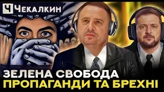 🔥Люди донатять на ЗСУ, а Зеленський будує поліцейську державу | ПолітПросвіта