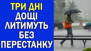 ПОГОДА В УКРАЇНІ НА 3 ДНІ : ПОГОДА НА 4 - 6 КВІТНЯ